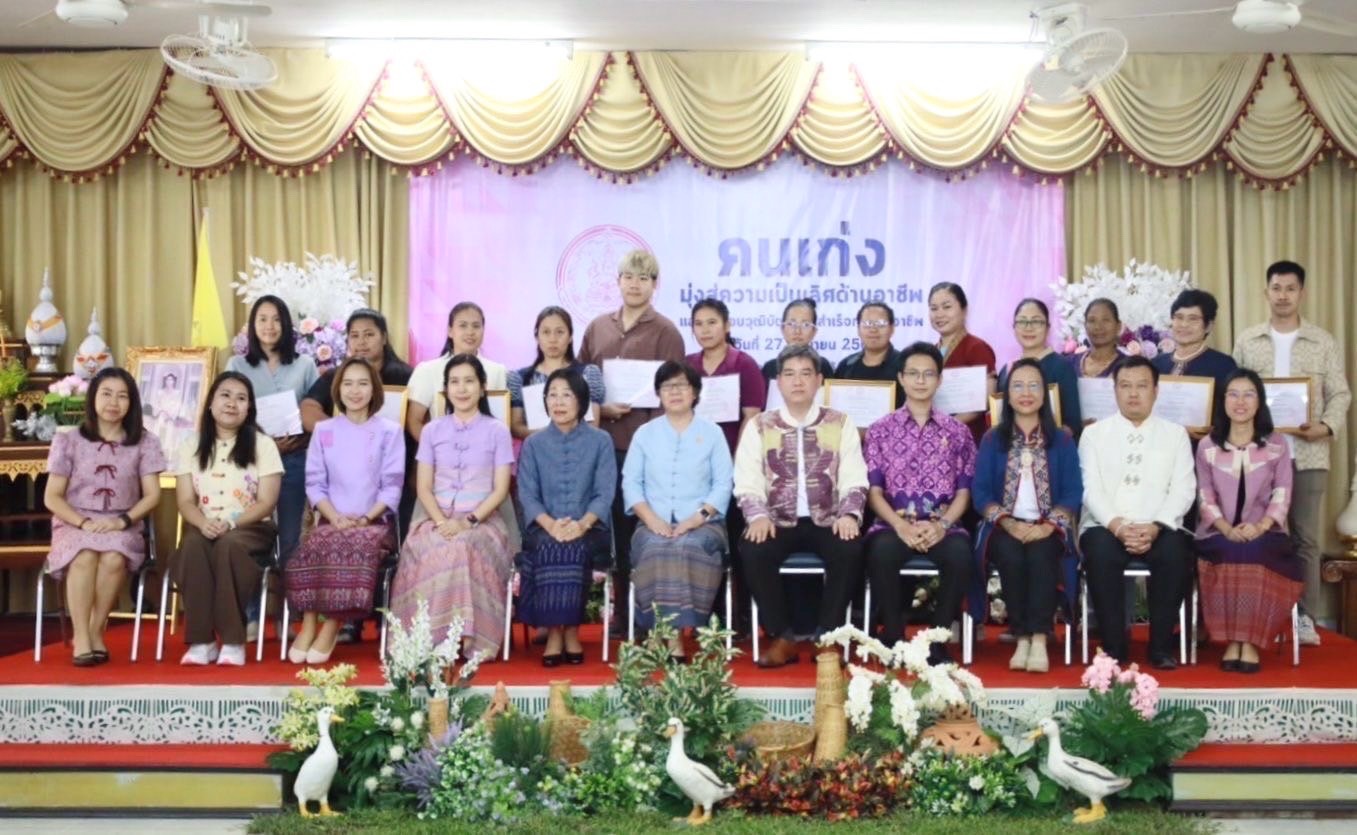 ร่วมเป็นเกียรติในพิธีมอบรางวัลชนะเลิศกิจกรรมคนเก่งมุ่งสู่ความเป็นเลิศด้านอาชีพ และพิธีมอบวุฒิบัตรผู้…