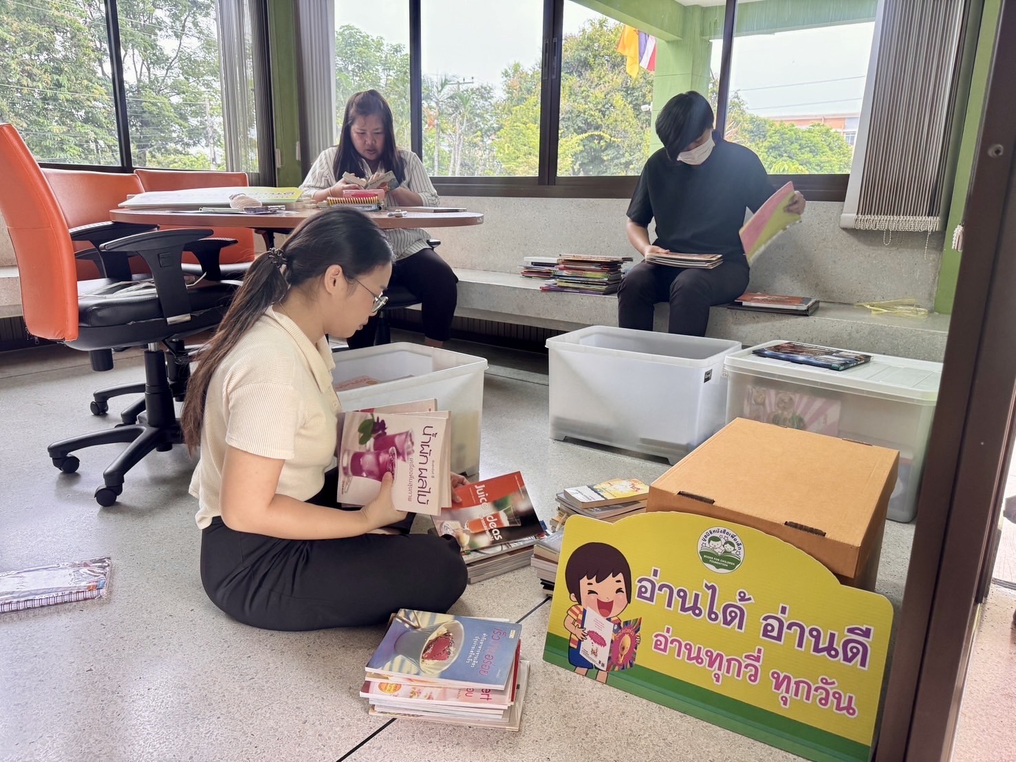ตรวจนับและคัดแยกหนังสือบริจาค กิจกรรม “อ่านได้ อ่านดี”