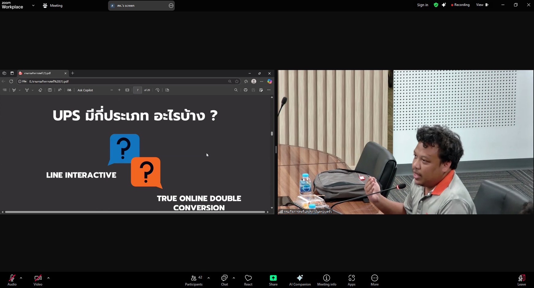 ร่วมอบรมการใช้งานเครื่องคอมพิวเตอร์/โน้ตบุ๊ก/โปรแกรมจัดการสำนักงาน/โปรแกรมระบบปฏิบัติการ/เครื่องสำรอ…