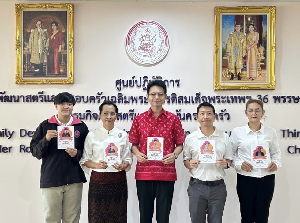 ประชุมประจำเดือน ครั้งที่ 5/2568