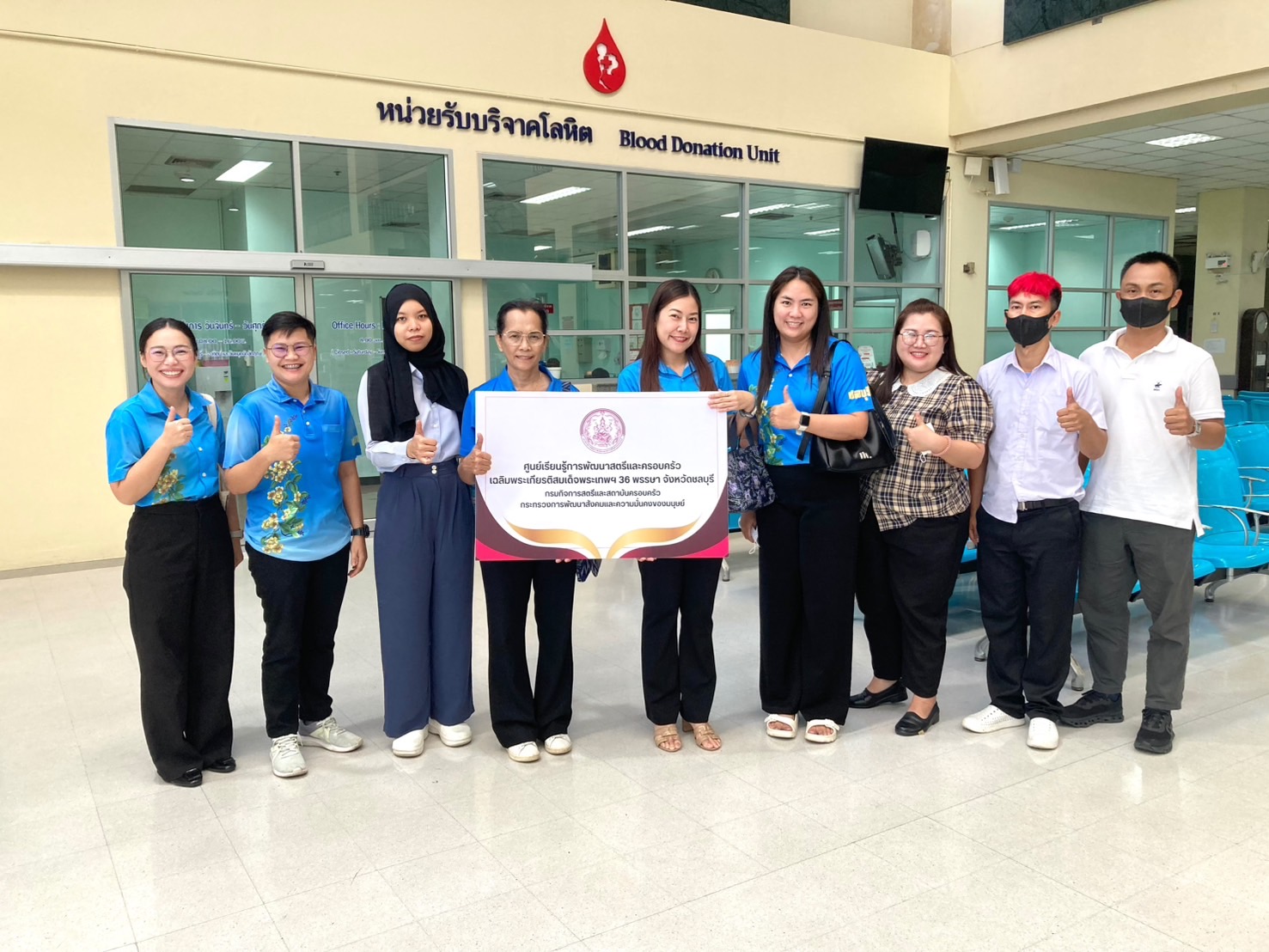 กิจกรรมขับเคลื่อนวัฒนธรรมองค์กร โดยการบริจาคโลหิตเพื่อช่วยเหลือสังคม