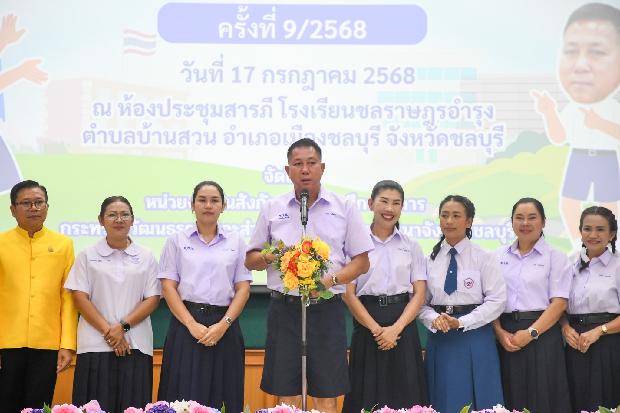 ร่วมกิจกรรมสภากาแฟ จังหวัดชลบุรี ครั้งที่ 9/2568