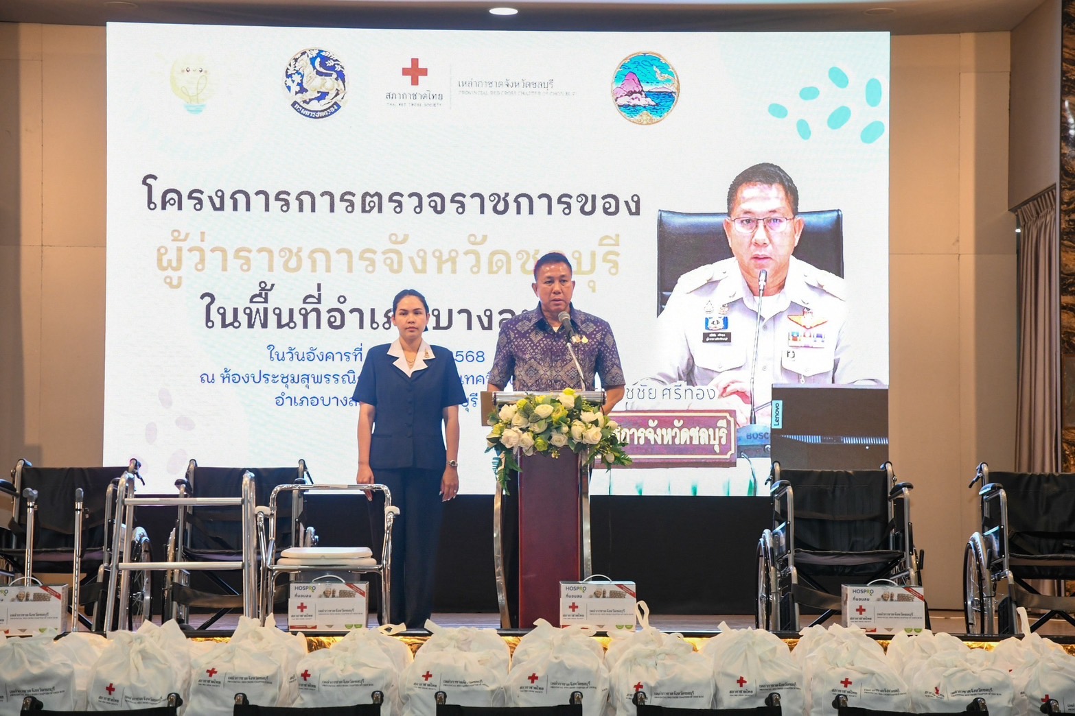 ร่วมกิจกรรมการตรวจราชการฯ และโครงการอันเนื่องมาจากพระราชดำริ ในพื้นที่อำเภอบางละมุง จังหวัดชลบุรี