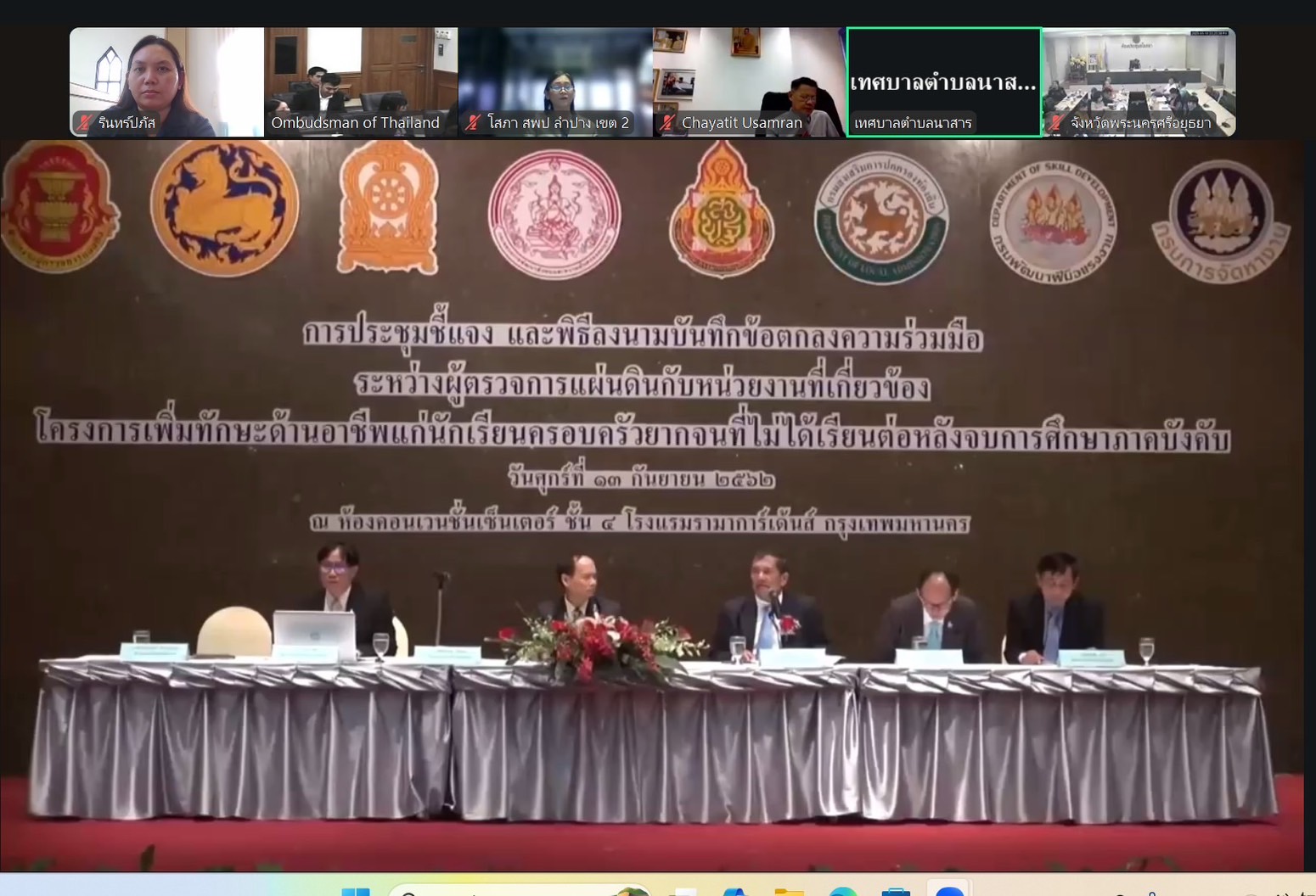 ร่วมประชุมติดตามผลการดำเนินงานโครงการเพิ่มทักษะด้านอาชีพแก่นักเรียนที่ไม่ได้เรียนต่อหลังจบการศึกษาภา…
