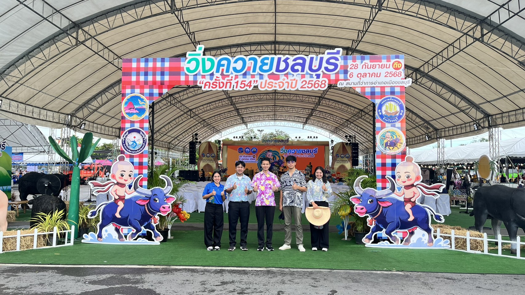 ร่วมขบวนแห่ฯ และพิธีเปิดประเพณีวิ่งควายจังหวัดชลบุรี ครั้งที่ 154 ประจำปี พ.ศ. 2568