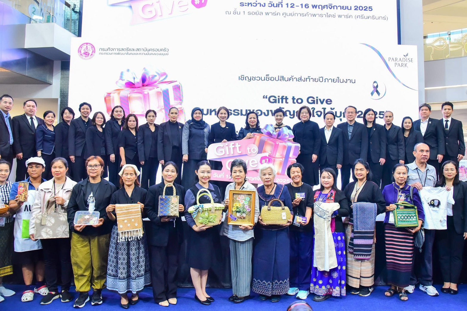 ร่วมพิธีเปิดกิจกรรมพัฒนาศักยภาพมุ่งสู่ความเป็นเลิศด้านอาชีพ (Gift to Give มหกรรมของขวัญถูกใจ ได้บุญ …