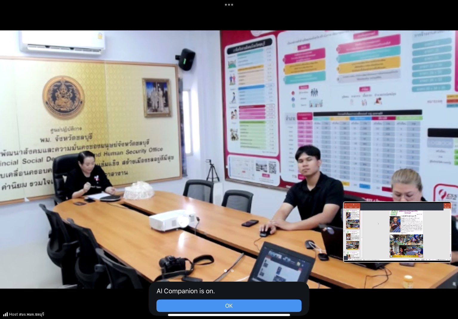 ประชุมคณะกรรมการพิจารณาให้ความช่วยเหลือผู้ประสบปัญหาทางสังคมจังหวัดชลบุรี ครั้งที่ 5/2569