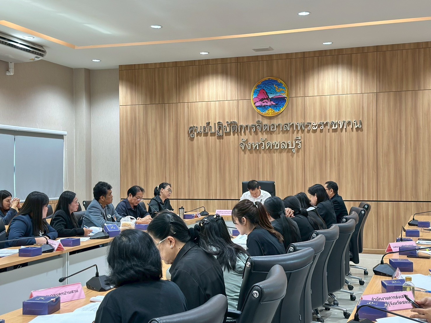 ประชุมเพื่อติดตามเร่งรัดการใช้จ่ายและการเบิกจ่ายงบประมาณภาครัฐจังหวัดชลบุรี ประจำปีงบประมาณ พ.ศ. 256…