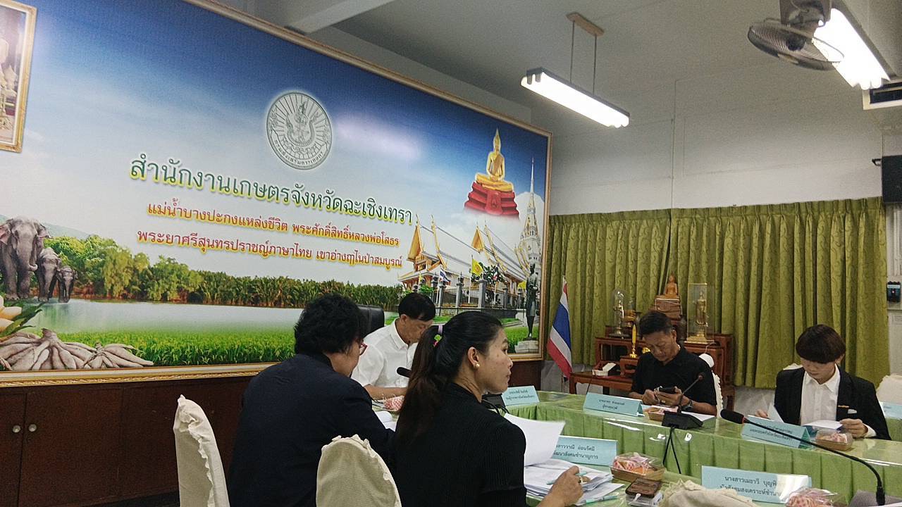 ร่วมประชุมคณะอนุกรรมการส่งเสริมและพัฒนาครอบครัวจังหวัดฉะเชิงเทรา ครั้งที่ 1/2569
