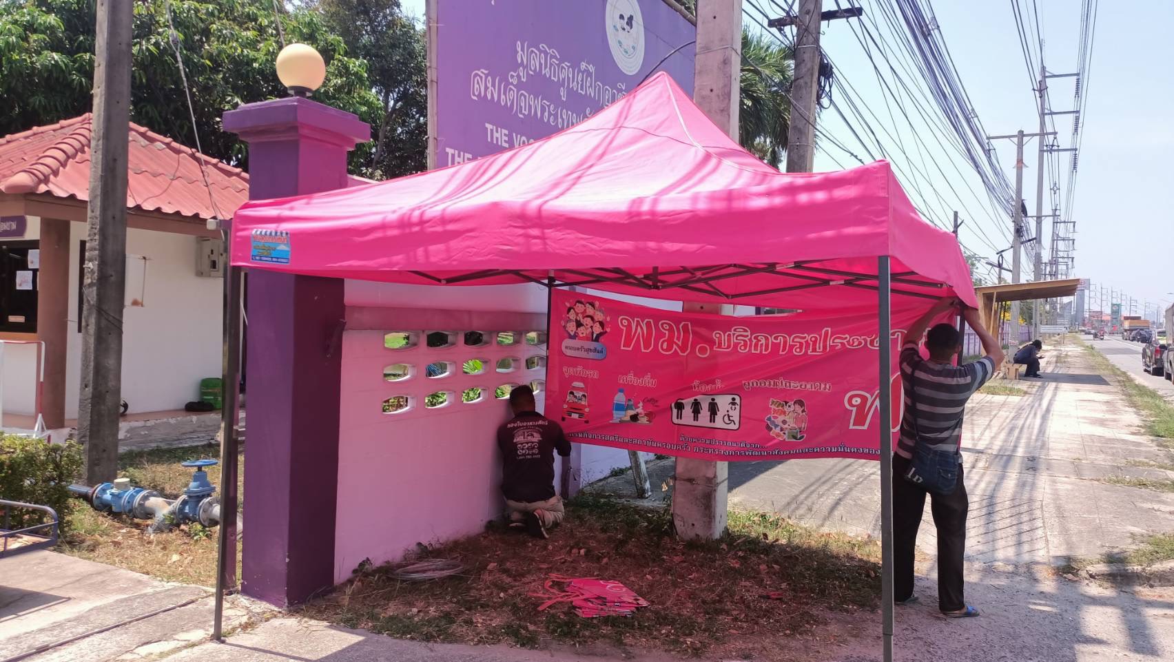 จัดเตรียมพื้นที่จุดพักบริการประชาชน (พม. บริการประชาชน) และประชุมผู้ปฏิบัติหน้าที่เวรประจำวันในช่วงเ&hellip;