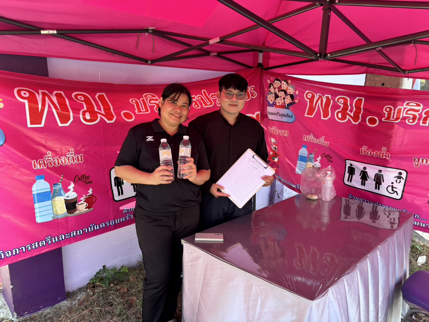 รายงานจุดพักบริการประชาชน (พม. บริการประชาชน) ในช่วงเทศกาลสงกรานต์