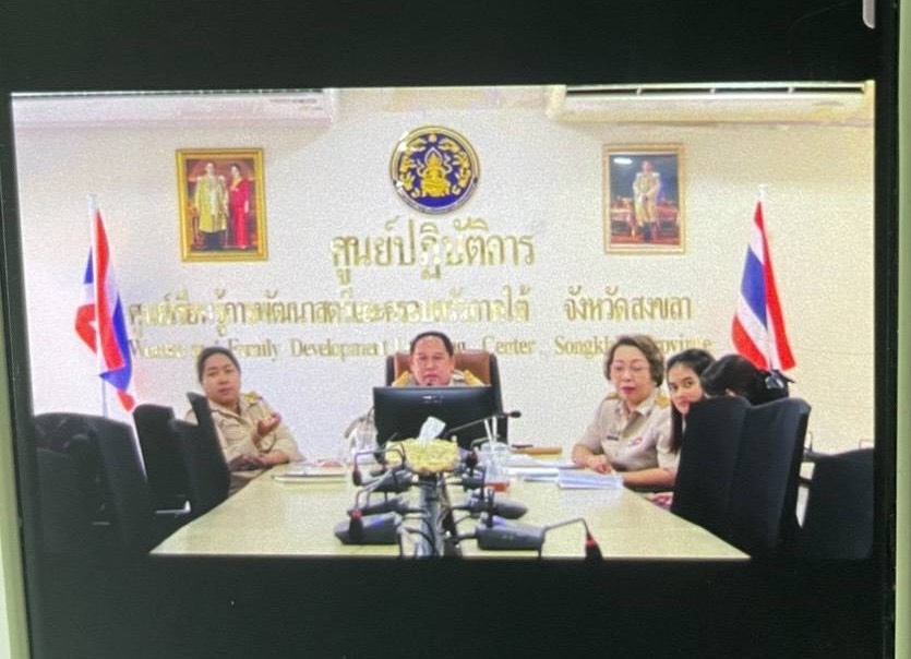ร่วมประชุมหารือแนวทางการดำเนินการจัดหารายได้ของกรมกิจการสตรีและสถาบันครอบครัว