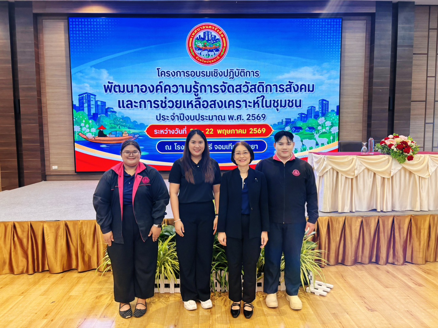 ร่วมเป็นวิทยากรโครงการอบรมเชิงปฏิบัติการ พัฒนาองค์ความรู้การจัดสวัสดิการสังคมและการช่วยเหลือสงเคราะห&hellip;