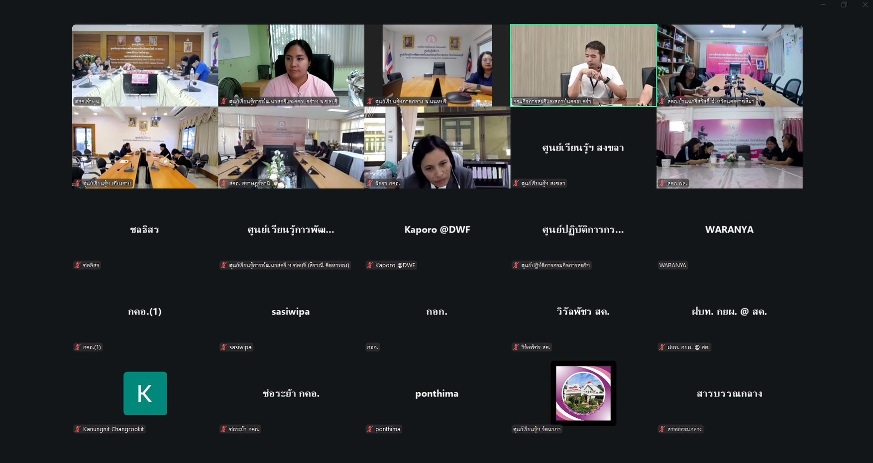 ร่วมกิจกรรมแบ่งปันความรู้ (Knowledge Sharing) ครั้งที่ 3 ประจำปี 2569 หัวข้อ “ฮีลใจในที่ทำงาน:…
