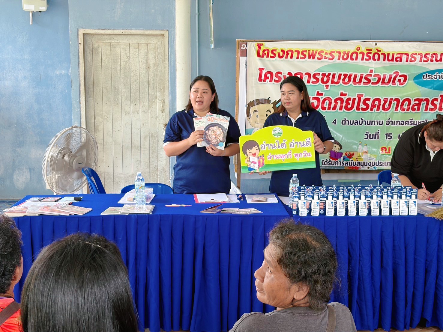 จัดกิจกรรมอ่านได้อ่านดี อ่านทุกวี่ทุกวัน