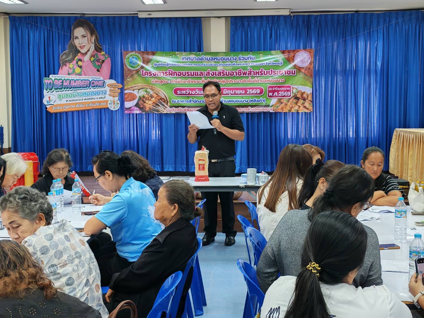 ฝึกอบรมหลักสูตรระยะสั้น 2 วัน ณ เทศบาลตำบลหมอนนาง อำเภอพนัสนิคม จังหวัดชลบุรี