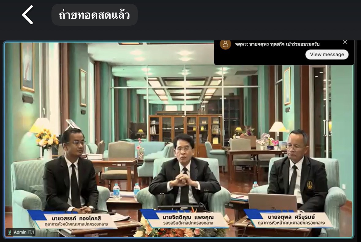 ร่วมรับฟังการสัมมนาเพื่อเสริมสร้างความรู้ความเข้าใจเกี่ยวกับหลักกฎหมายปกครองและหลักปฏิบัติราชการที่ด&hellip;