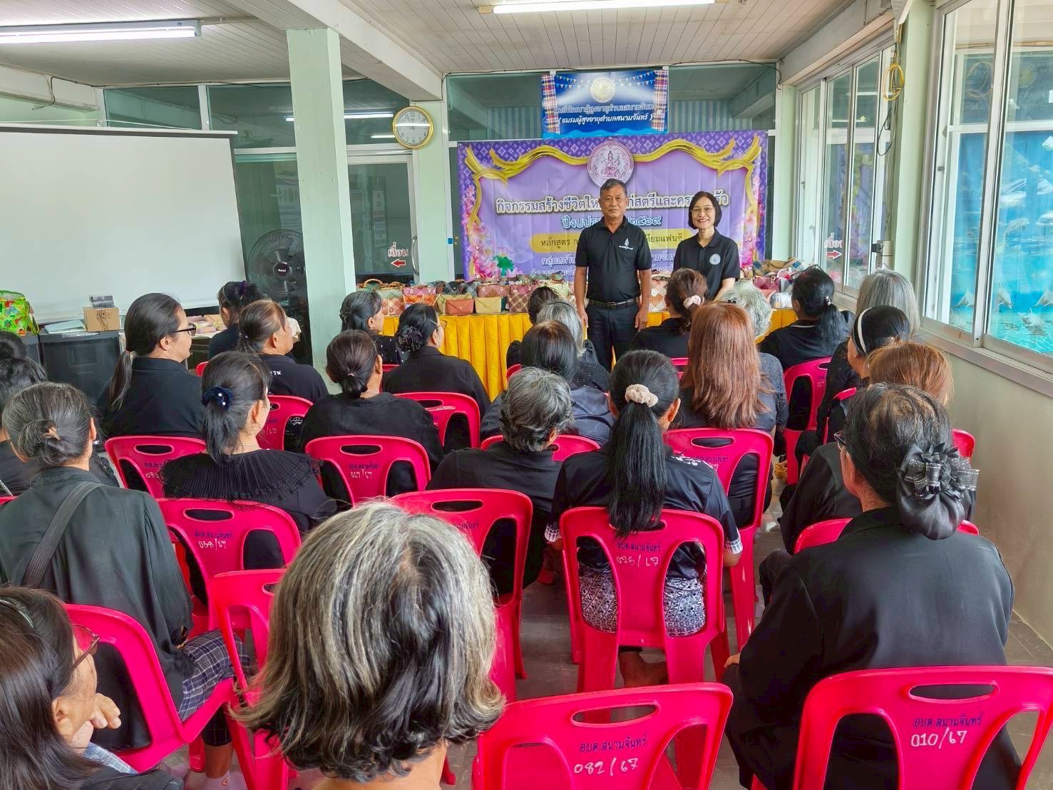 ลงพื้นที่สอบข้อเท็จจริงและสำรวจเยี่ยมบ้านกลุ่มอาชีพเพื่อสนับสนุนเงินอุดหนุนค่าแรงงานสตรี ตามกิจกรรมส…