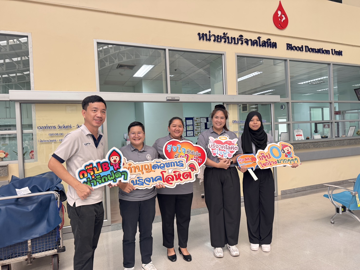 กิจกรรมขับเคลื่อนวัฒนธรรมองค์กร โดยการบริจาคโลหิตถวายเป็นพระราชกุลศลเนื่องในวันเฉลิมพระชนมพรรษาสมเด็&hellip;