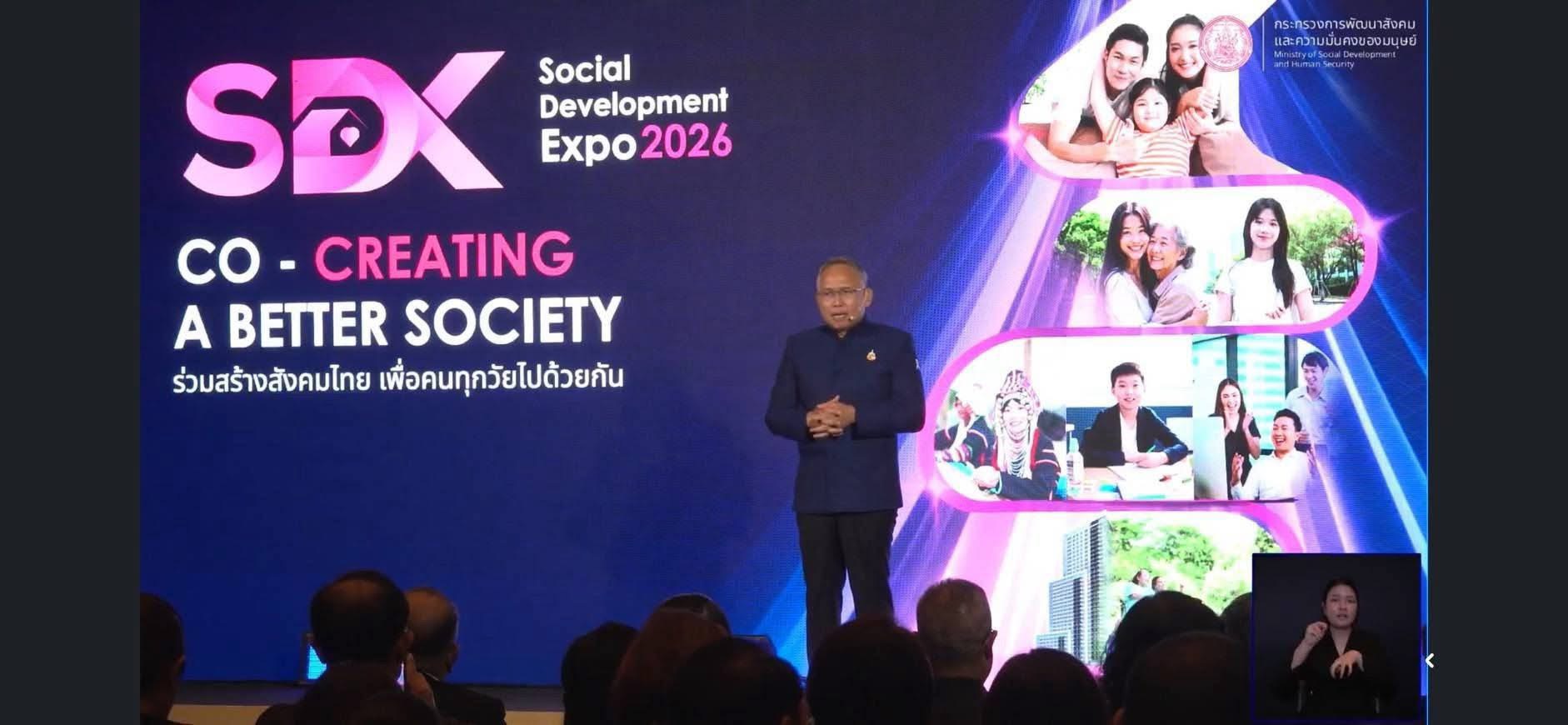 ร่วมรับฟังการแถลงข่าวจัดงาน Social Development Expo 2026 (SDX 2026)