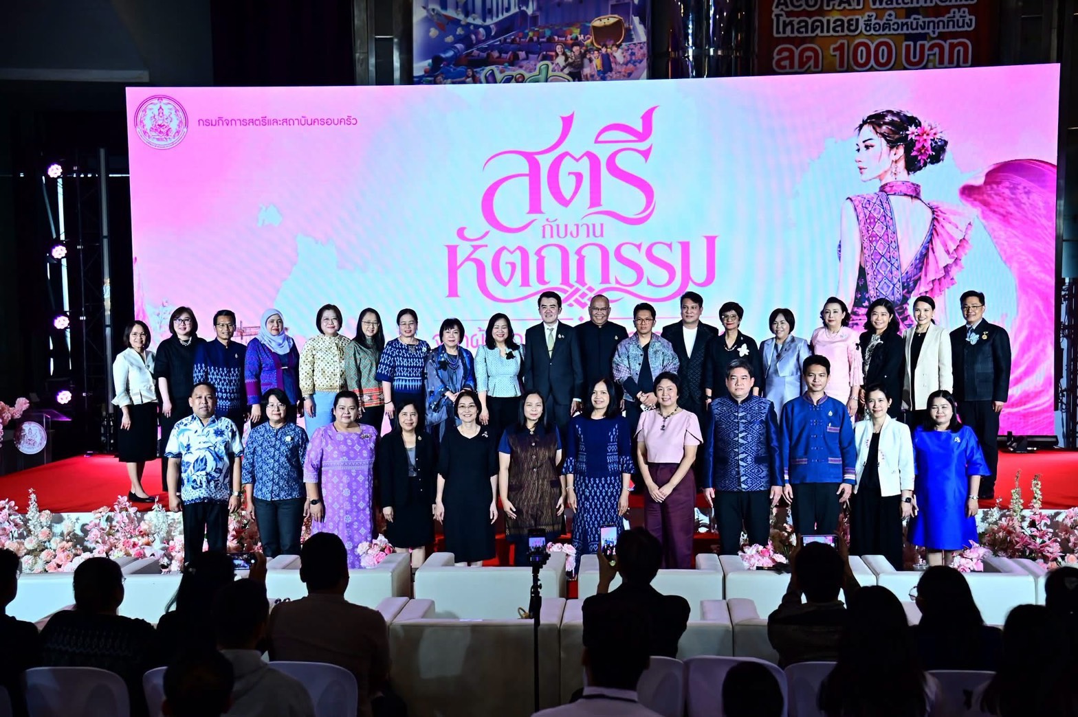 ร่วมงานสตรีกับงานหัตถกรรมจากผ้าสู่การพัฒนาคุณภาพชีวิต ประจำปี 2569