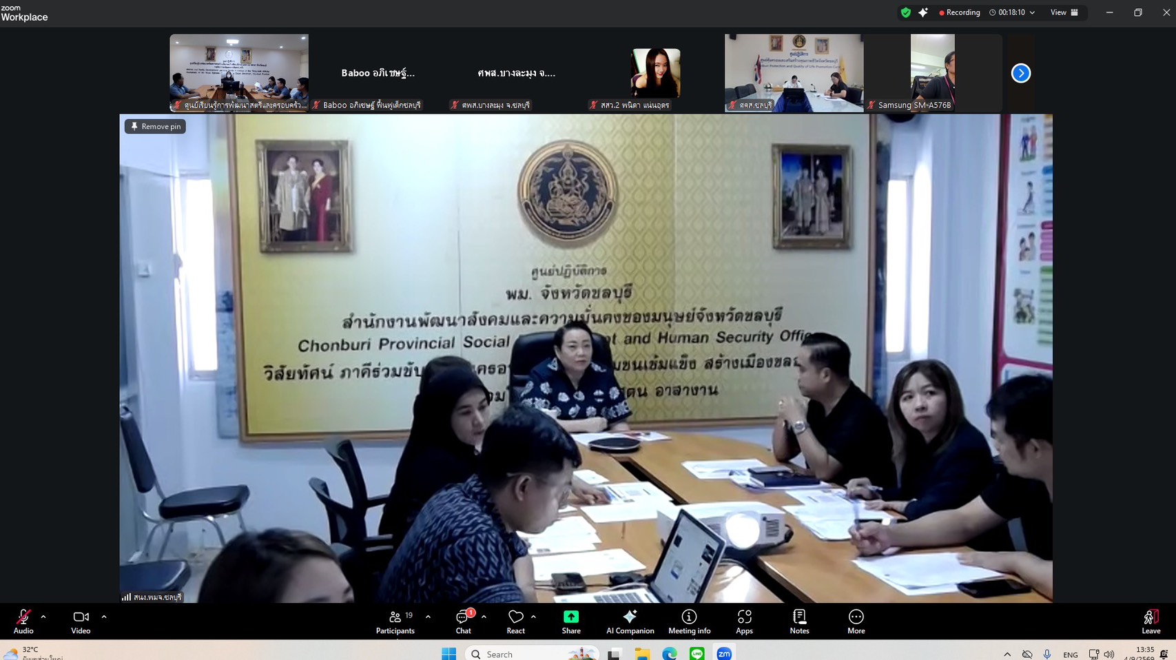 ร่วมประชุมเตรียมความพร้อมการจัดกิจกรรม KICK OFF การขับเคลื่อนศูนย์สร้างสุข องค์การบริหารส่วนตำบลบ่อท&hellip;