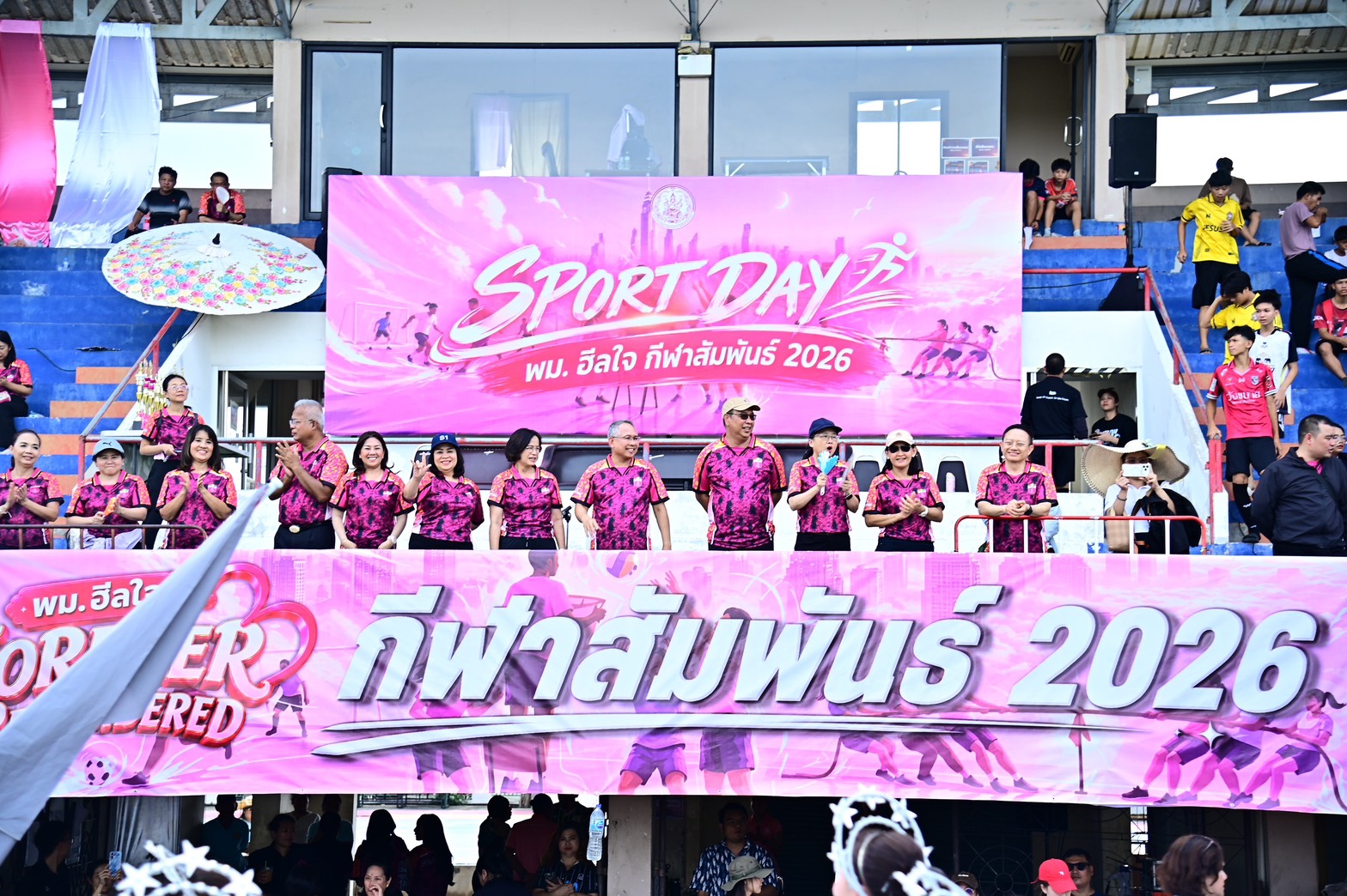 ร่วมกิจกรรม “Sport Day พม. ฮีลใจ กีฬาสัมพันธ์ 2026”